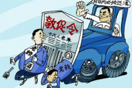 凤台债务清欠服务